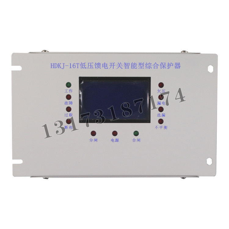 HDKJ-16T低壓饋電開關(guān)智能型綜合保護器-1.jpg
