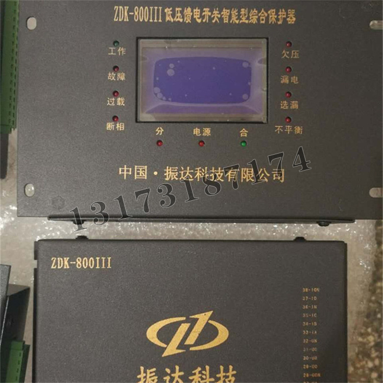 振達科技ZDK-800III低壓饋電開關智能型綜合保護器-1.jpg