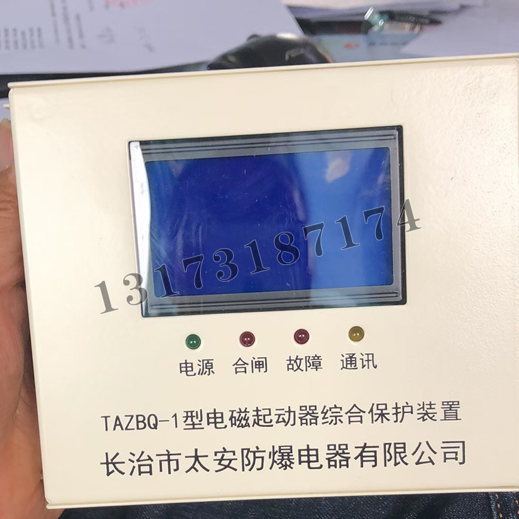 長治太安TAZBQ-1型電磁起動器綜合保護(hù)裝置-1.jpg