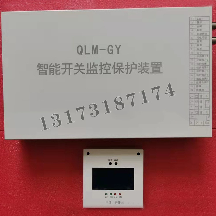 QLM-GY智能開(kāi)關(guān)監(jiān)控保護(hù)裝置-1.jpg
