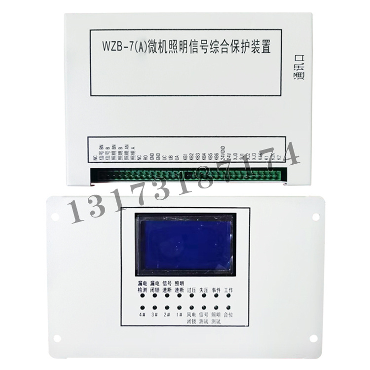 WZB-7(A)微機(jī)照明信號綜合保護(hù)裝置-2.jpg