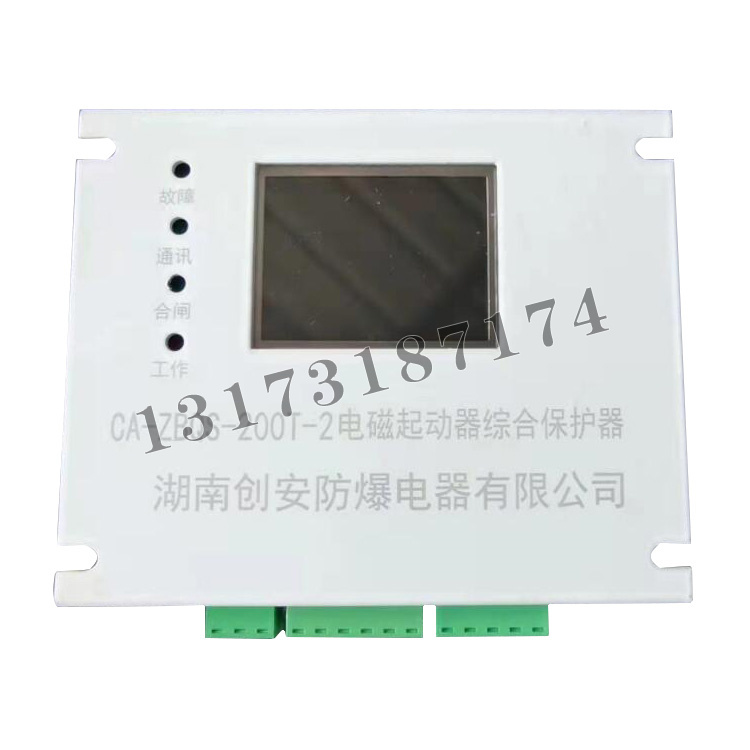 湖南創(chuàng)安CA-ZBQS-200T-2電磁起動器綜合保護(hù)器-1.jpg