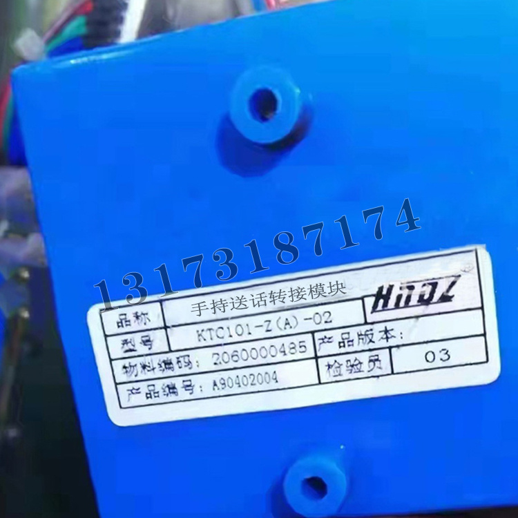 天津華寧KTC101-Z(A)-02手持送話(huà)轉(zhuǎn)接模塊-1.jpg