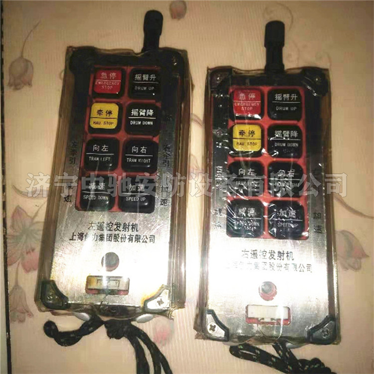 上海創(chuàng)力左遙控發(fā)射機，右遙控發(fā)射機-1.jpg
