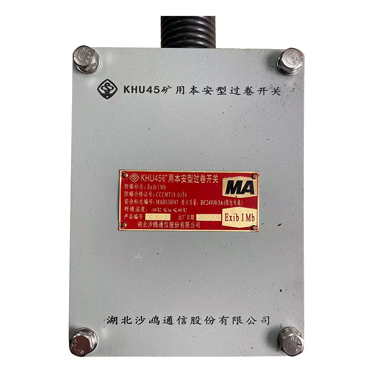 湖北沙鷗KHU45礦用本安型過(guò)卷開關(guān)-2.jpg