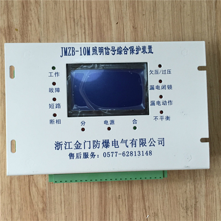 浙江金門(mén)JMZB-10M照明信號(hào)保護(hù)裝置-1.jpg