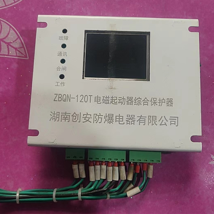 湖南創(chuàng)安ZBQN-120T電磁起動器綜合保護(hù)器-1.jpg