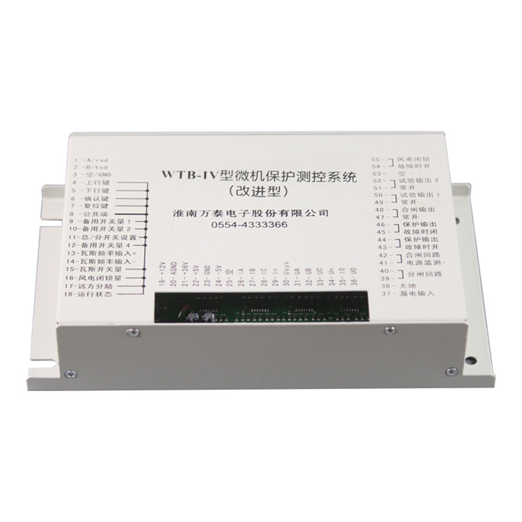 淮南萬泰WTB-IV型微機保護測控系統（改進型）-2.jpg