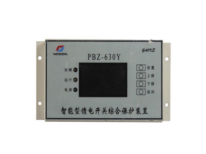 上海華榮PBZ-630Y智能型饋電開關綜合保護裝置產(chǎn)品資訊(圖1)