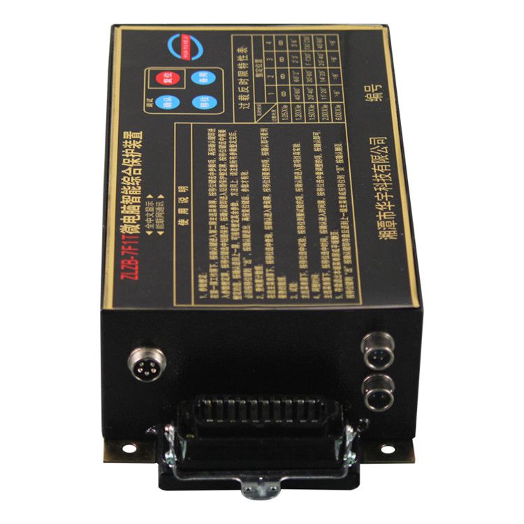 ZLZB-7F啟動器**綜合保護(hù)裝置|湘潭華宇科技有限公司(圖1)