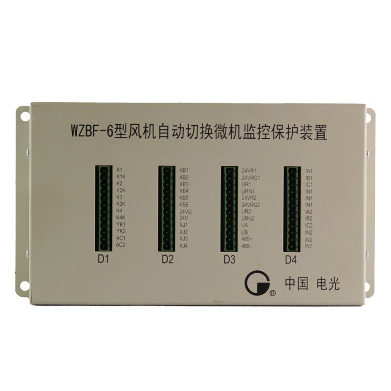 WZBF-6SR型風(fēng)機(jī)自動切換微機(jī)保護(hù)裝置|中國電光防爆有限公司(圖1)